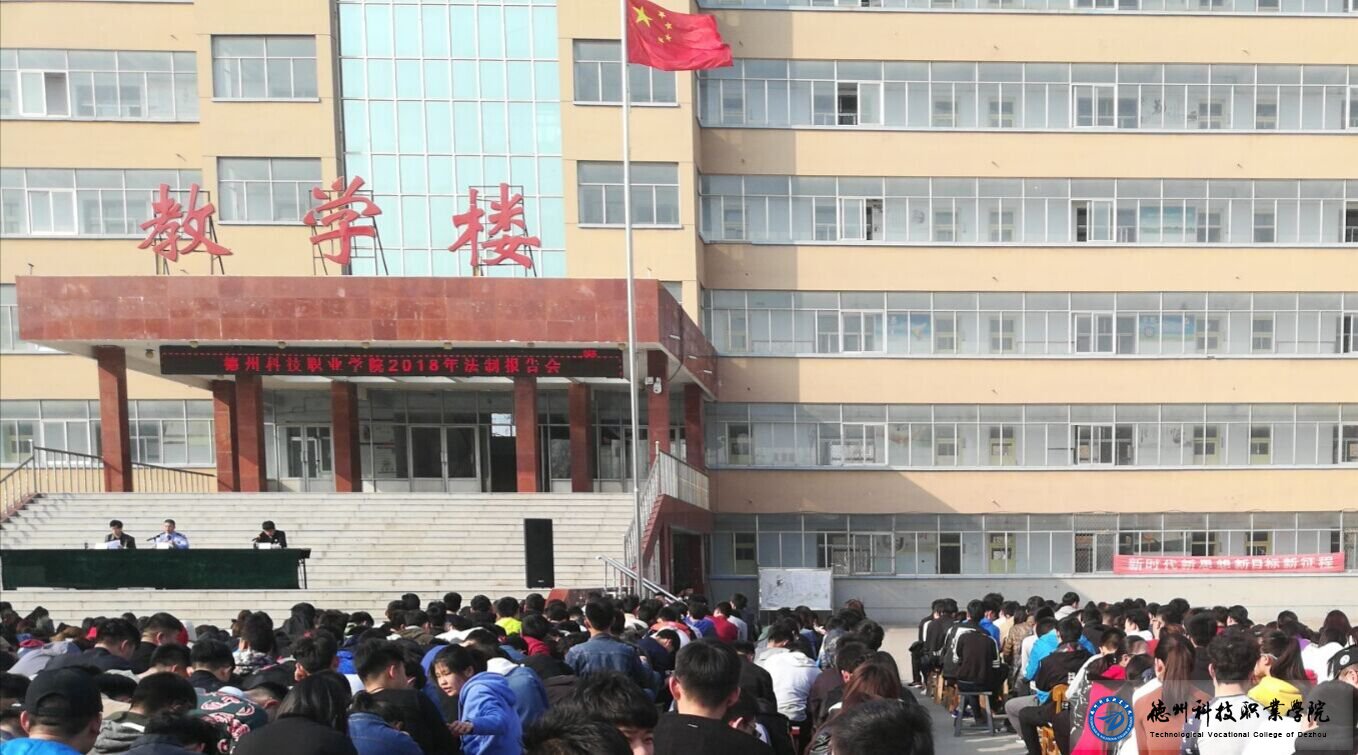 法制宣傳進(jìn)校園，為青春保駕護(hù)航